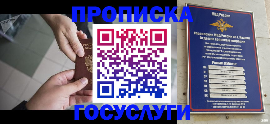 временная регистрация собственник в Курганской области