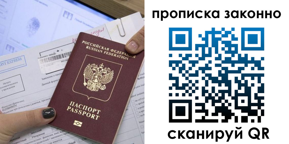 временная регистрация надежно в Курганской области