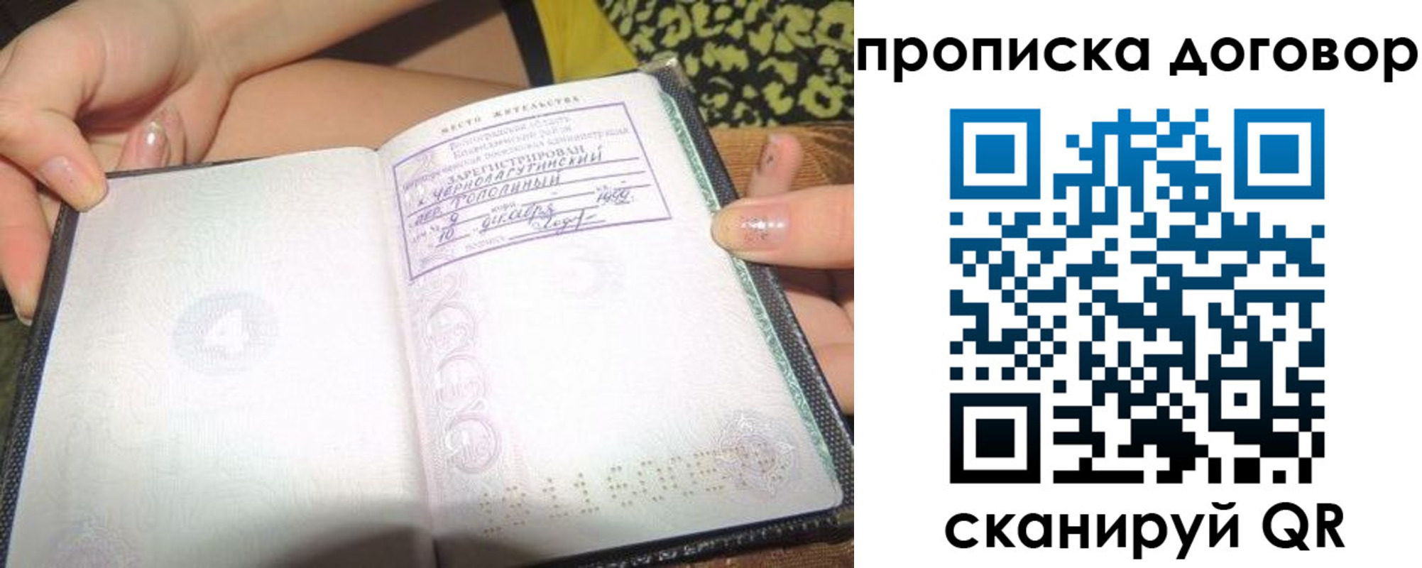 временная прописка в Курганской области