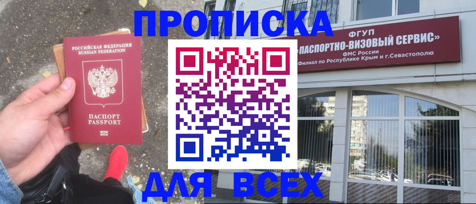 временная прописка в Курганской области