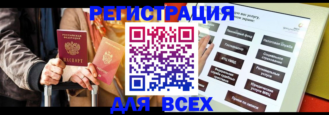 временная регистрация законно в Курганской области